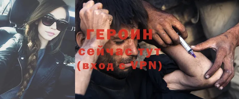 ГЕРОИН Heroin  Кириши 